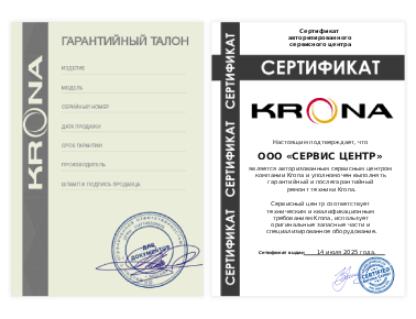 Сертификат Krona